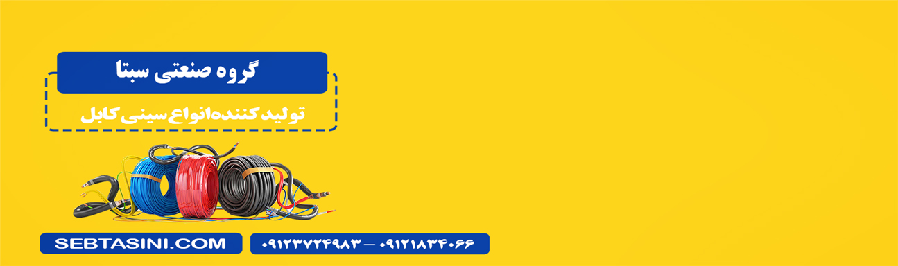 نردبان کابل